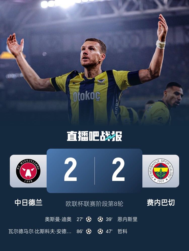 费内巴切迎社区盾关键赛,训练课后豪取连胜,更衣室稳定,控场能力成焦点的简单介绍 费内巴切迎社区盾关键赛,训练课后豪取连胜,更衣室稳定,控场能力成焦点的简单介绍